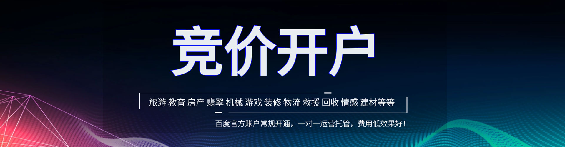 天水百度平台推广